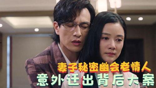 意外恋人 在线观看,邂逅奇缘,共谱浪漫传奇  第3张 意外恋人 在线观看,邂逅奇缘,共谱浪漫传奇  第3张