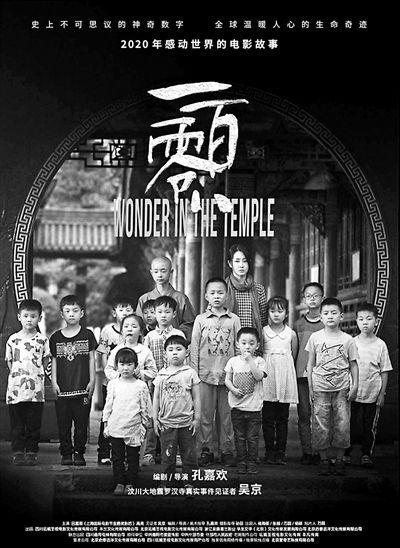 电影一百零八在线观看,穿越时空的奇幻之旅  第3张 电影一百零八在线观看,穿越时空的奇幻之旅  第3张