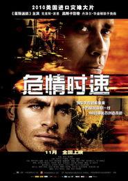 危情时速在线观看完整版,生死竞速，生死攸关的惊险对决  第3张