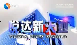 盐城电视台新闻爆料电话,聚焦民生热点,倾听市民心声 第2张 盐城电视台新闻爆料电话,聚焦民生热点,倾听市民心声 第2张