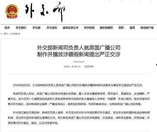 外交新闻爆料平台官网