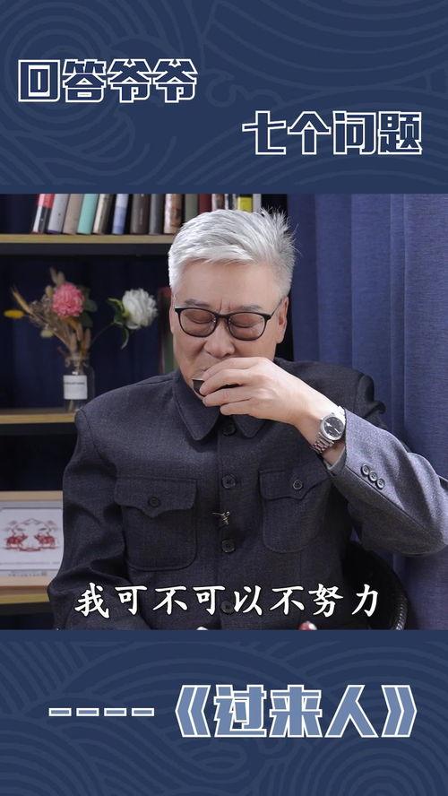 7爷爷在线观看,穿越时空的奇幻之旅 第2张 7爷爷在线观看,穿越时空的奇幻之旅 第2张