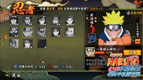 鸣人忍者爆料视频大全在线观看,独家揭秘忍者世界幕后真相  第3张