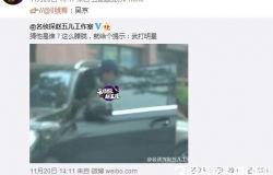 吴京娱乐爆料视频最新消息,揭秘幕后故事与精彩瞬间