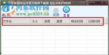 家园最新爆料视频下载免费,探索未知宇宙的神秘之旅  第3张 家园最新爆料视频下载免费,探索未知宇宙的神秘之旅  第3张