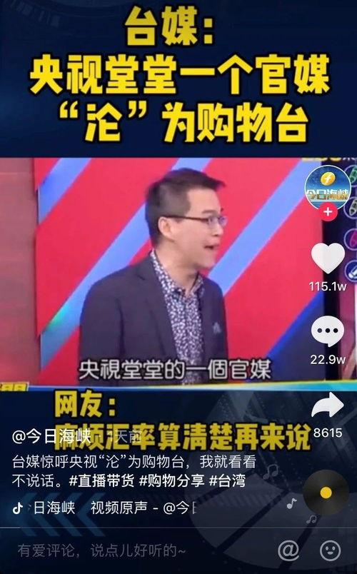 央视直播在线观看3  第2张