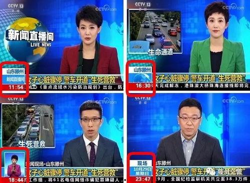 央视直播在线观看3  第3张