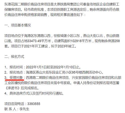 爆料秦皇岛放假通知最新,2023年度假期安排全解读