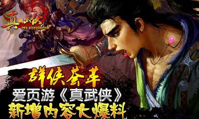 武侠义最新爆料新闻内容,武侠义最新爆料揭秘神秘门派秘辛