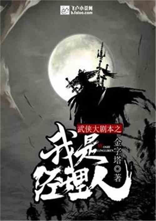 武侠义最新爆料新闻内容,武侠义最新爆料揭秘神秘门派秘辛  第2张