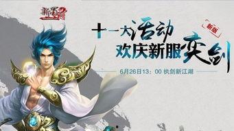 武侠义最新爆料新闻内容,武侠义最新爆料揭秘神秘门派秘辛  第3张