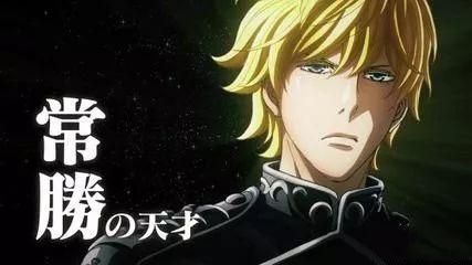 银河英雄传说在线观看,跨越时空的史诗之旅  第3张