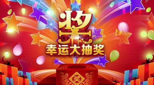 cf9最新抽奖活动爆料,最新抽奖活动爆料，惊喜福利等你来拿！  第1张