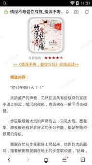 吃瓜惊喜小说完整版免费阅读,揭秘小说完整版免费阅读背后的秘密 第3张 吃瓜惊喜小说完整版免费阅读,揭秘小说完整版免费阅读背后的秘密 第3张