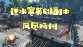 逆水寒爆料攻略视频在哪看,揭秘爆料内容,观看途径全解析 第2张 逆水寒爆料攻略视频在哪看,揭秘爆料内容,观看途径全解析 第2张