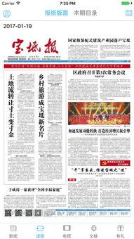 宝坻区新闻爆料热线,见证城市脉搏,倾听民声心声 第2张 宝坻区新闻爆料热线,见证城市脉搏,倾听民声心声 第2张