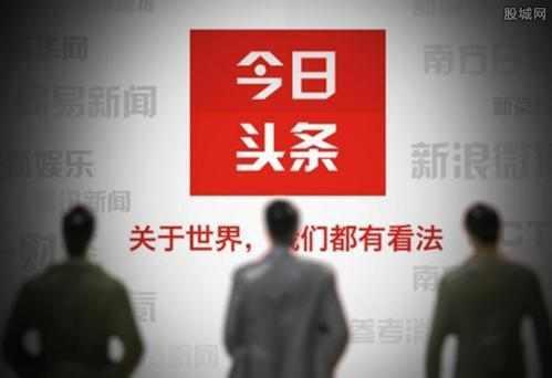 今日头条视频怎么爆料,揭秘热门事件幕后真相 第3张 今日头条视频怎么爆料,揭秘热门事件幕后真相 第3张