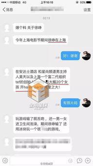 白衣最新爆料网站,揭秘网络事件背后真相  第1张