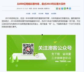 白衣最新爆料网站,揭秘网络事件背后真相  第2张