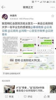 白衣最新爆料网站,揭秘网络事件背后真相  第3张