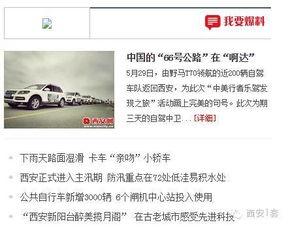 中学生新闻爆料平台,青春视角下的校园新闻盛宴  第3张