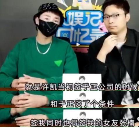 录音爆料许凯视频大全集,全程回顾惊心动魄的爆料瞬间