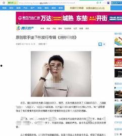 爆料新闻百度百科最新版,爆料新闻背后的真相与影响