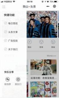 热点爆料小程序短视频是什么,热点爆料小程序，揭秘短视频生成背后的秘密  第3张