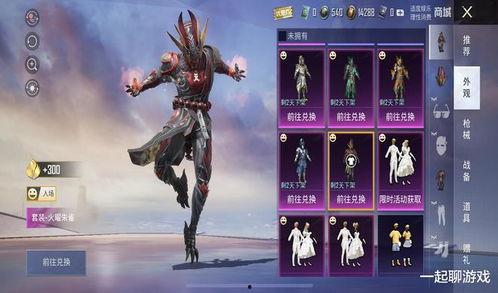 吃鸡29赛季大转盘皮肤最新爆料,吃鸡新潮流,神秘皮肤抢先看! 第3张 吃鸡29赛季大转盘皮肤最新爆料,吃鸡新潮流,神秘皮肤抢先看! 第3张