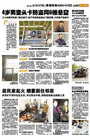 罗沙最新爆料新闻  第3张