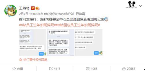 宋宇飞最新爆料,娱乐圈幕后真相大曝光！  第3张