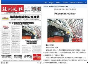 罗源特大新闻爆料视频,揭秘事件背后惊人真相  第3张