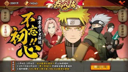 火影忍者最新大爆料,揭秘宇智波斑的真实身份与惊天秘密！  第2张