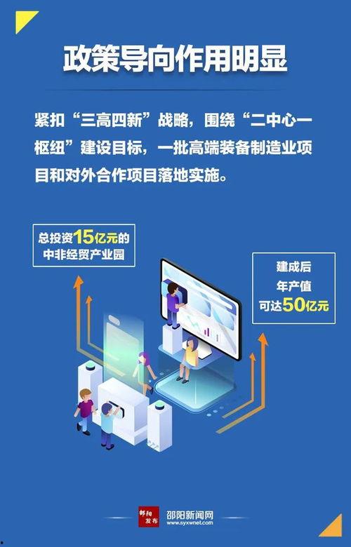 邵阳新闻爆料平台  第2张