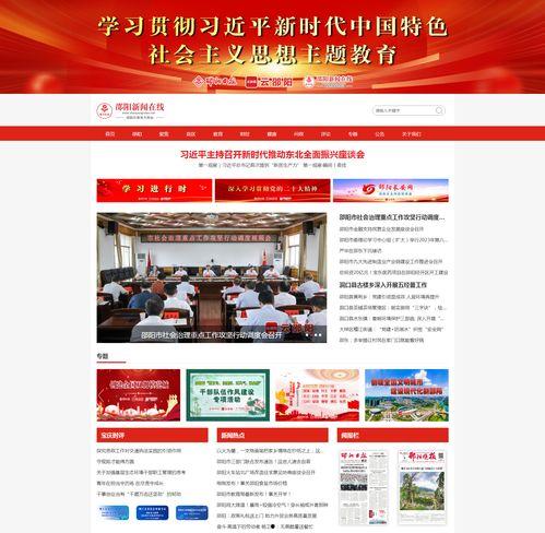 邵阳新闻爆料平台  第3张