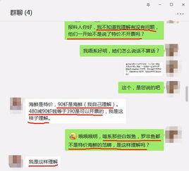 网红被员工爆料视频,揭秘幕后的真实面目  第3张