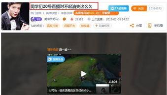 虎牙爆料视频,精彩瞬间与幕后花絮大公开  第2张