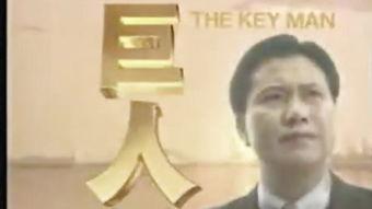 巨人电视剧万梓良在线观看,万梓良主演，在线观看的激情岁月  第3张