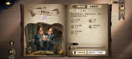 哈利最新伙伴卡爆料,神秘力量助力冒险之旅 第3张 哈利最新伙伴卡爆料,神秘力量助力冒险之旅 第3张