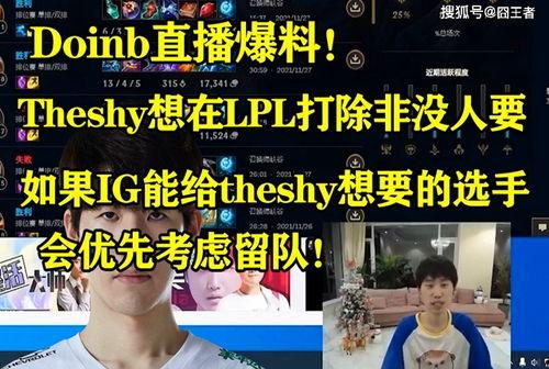 哥查德的最新爆料,揭秘娱乐圈惊人内幕  第3张