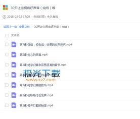 最新爆料好声音完整版百度云,揭秘完整版幕后故事，百度云独家放送