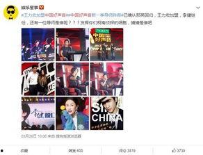 最新爆料好声音完整版百度云,揭秘完整版幕后故事，百度云独家放送  第3张