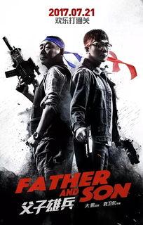 父子雄兵在线免费观看,免费在线观看，热血传奇再续篇章