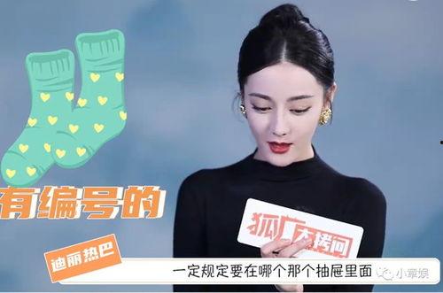 热巴的圈内爆料杨迪,揭秘热巴背后的故事  第3张