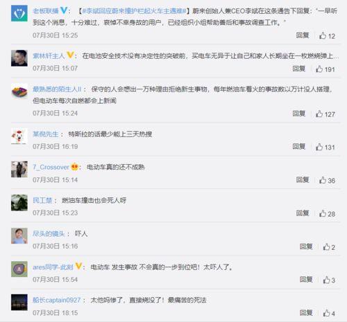 蔚来视频爆料是真的吗,真相揭秘,是真是假? 第1张 蔚来视频爆料是真的吗,真相揭秘,是真是假? 第1张