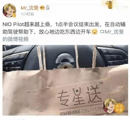 蔚来视频爆料是真的吗,真相揭秘,是真是假? 第2张 蔚来视频爆料是真的吗,真相揭秘,是真是假? 第2张