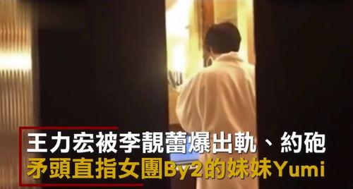 东京出轨爆料事件视频,视频揭露惊人真相 第2张 东京出轨爆料事件视频,视频揭露惊人真相 第2张