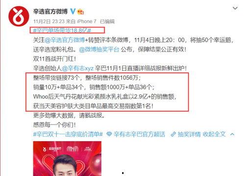 最新辛巴直播爆料新闻