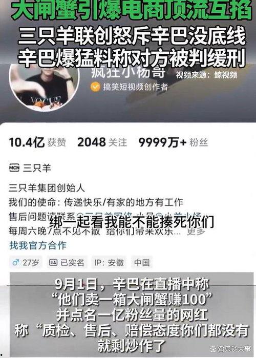 最新辛巴直播爆料新闻 第3张 最新辛巴直播爆料新闻 第3张