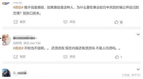 娱乐圈吃瓜爆料号 第3张 娱乐圈吃瓜爆料号 第3张